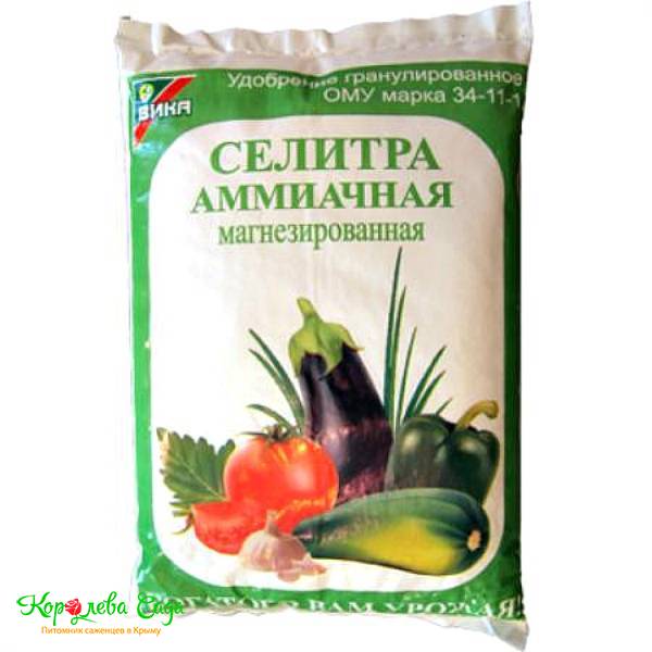удобрение Аммиачная селитра 1кг.