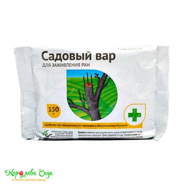 Саженцы Садовый вар 150гр.